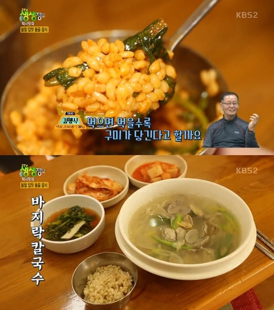 '2TV 생생정보' 바지락 맛집...봄철 입맛 자극