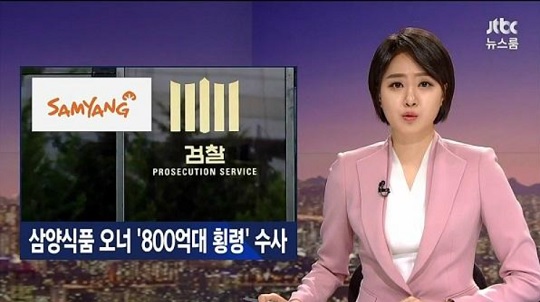 JTBC '뉴스룸' (사진=방송 영상 캡처)