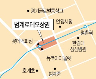 '임대료 알짜' 범계역 상권 "강남 안 부럽다"