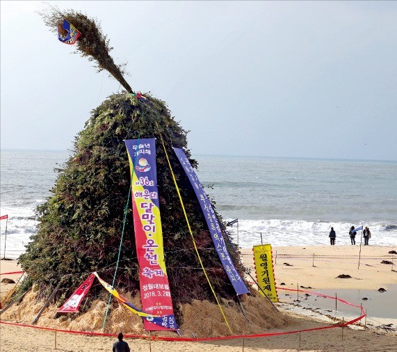 해운대에 등장한 '대형 달집'