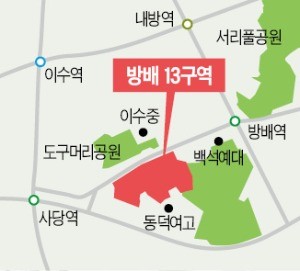 방배13구역, 이달 중 이주시기 심의