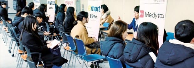 지난달 27일 중앙대에서 열린 한경 ‘워라밸 잡콘서트’에서 참여기업 인사담당자들이 구직자들에게 입사조언을 해주고 있다. 한경DB 