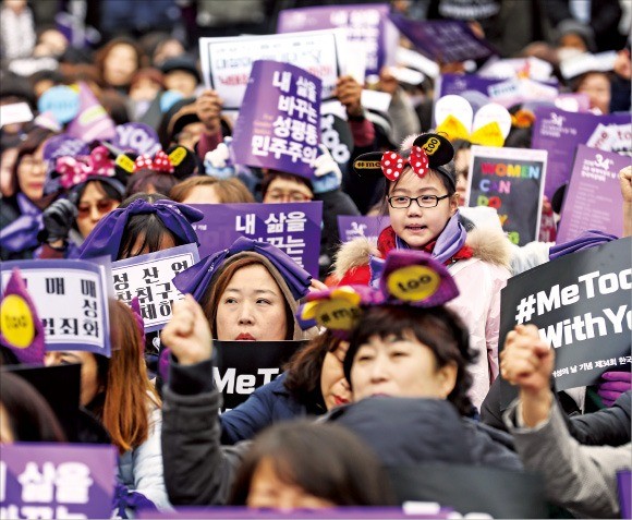 ‘세계 여성의 날’ 함께 외치는 미투