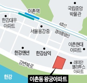 이촌동 왕궁아파트 '1 대 1 재건축' 추진