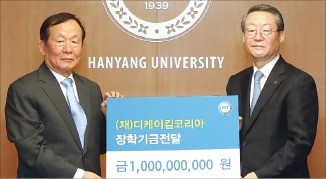 김동구 이사장, 한양대에 10억 기부