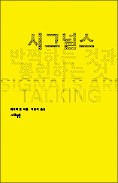 [책마을] 드론·AI가 일상 바꾼다는데… 구체적으로 어떻게?