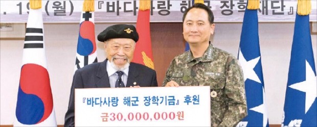 '6·25전쟁 영웅' 최영섭 예비역 대령, 안보 강연료 기부