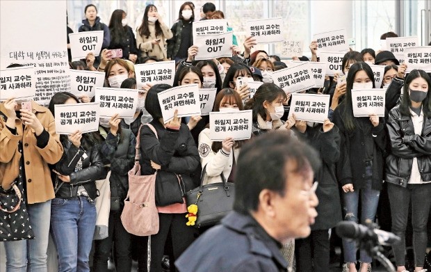 '2차 가해' 논란 하일지 교수 "사과 생각 없어"