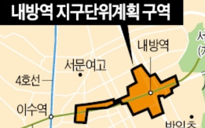 서초 내방역 일대 상업시설 확대