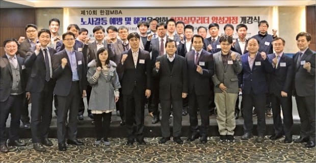 [한경 BIZ School] 제10기 한경 MBA 노사전문가 과정 개강