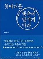 [공병호의 파워독서] "주거니 받거니가 내 말을 빛나게 한다"