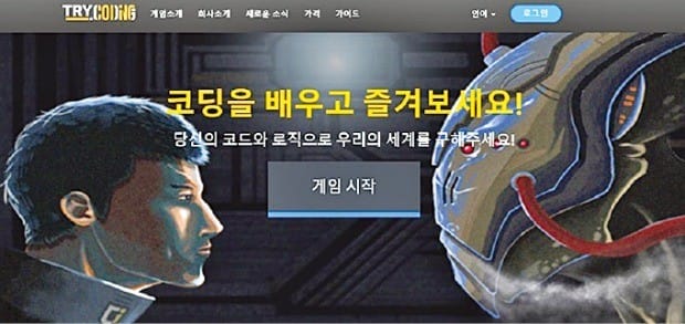 [글로벌] 게임 즐기다보면 어느새 '코딩 고수'