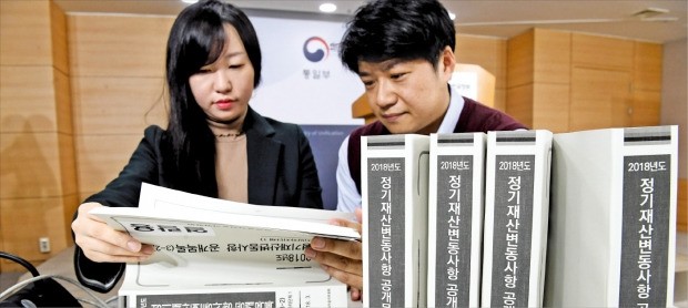 공직자 재산 꼼꼼하게 살핀다