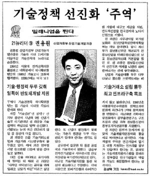 한국경제신문  2000년 1월 10일자 