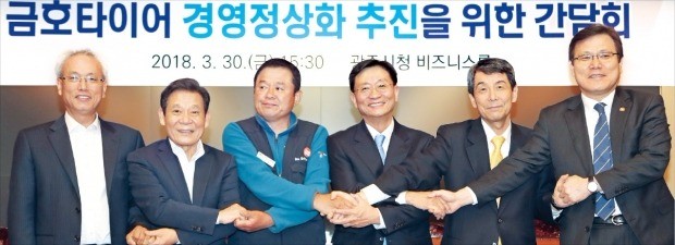 금호타이어 노사가 중국 더블스타로부터 자본을 유치하는 방안에 30일 합의했다. 이날 오후 광주광역시청에서 문성현 경제사회발전노사정위원장(왼쪽부터), 윤장현 광주시장, 조삼수 금호타이어 노조위원장, 김종호 금호타이어 회장, 이동걸 산업은행 회장, 최종구 금융위원장이 손을 맞잡고 있다. 연합뉴스