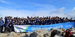  GS리테일,19일부터 상반기 대졸 공채…"블라인드 면접 첫 도입"