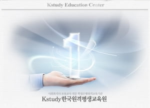 [2018 고객이 신뢰하는 브랜드 대상]온라인 학점은행제 브랜드, Kstudy한국원격평생교육원