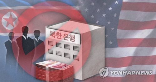 미국 재무부, 대북 독자제재 규정 수정안 발표