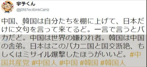 日청년회의소 망언… "일본,'바보국가' 중국·한국에 미사일 폭격해야"