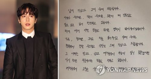 정용화 "군대로 도망가는 것 아니다… 검찰서 소명할 것"