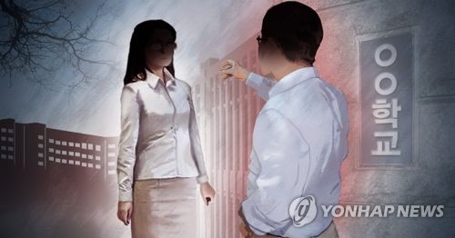 교감 부임 예정자가 기간제 여교사 성희롱해 파면