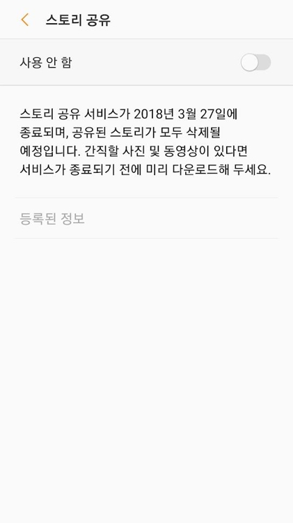 "모바일 콘텐츠 사업 어렵네"…삼성전자 잇단 철수