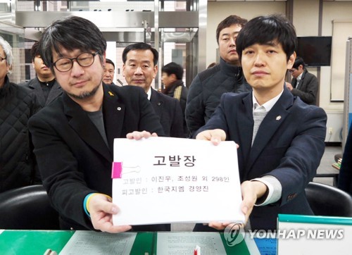 군산시민들 "GM 군산공장 폐쇄 의혹 규명해달라"…검찰에 고발