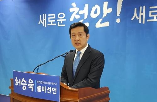 '안희정 측근' 허승욱 전 충남 정무부지사 "재선거 출마 포기"