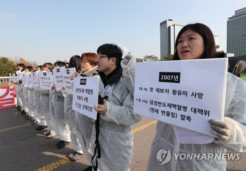 반올림 "삼성 '반도체 직업병' 책임 인정하고 보상해야"