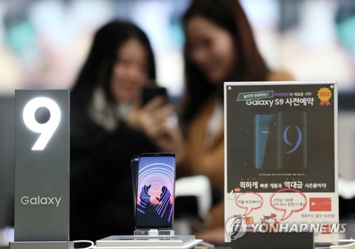 "중고 시세에 10만원 더"…삼성, 갤S9 구매 고객에 특별보상