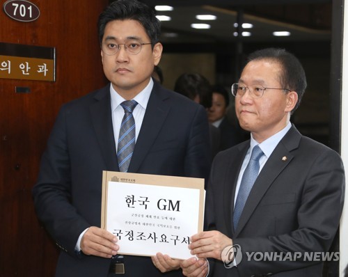 한국-바른미래, 'GM 국조요구서' 제출… 민주 "해결 악영향"