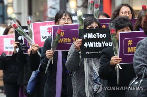 "성폭력 뿌리뽑는 그날까지"… 여성의 날 울려퍼진 '미투' 함성