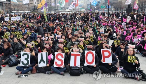 "성폭력 뿌리뽑는 그날까지"… 여성의 날 울려퍼진 '미투' 함성