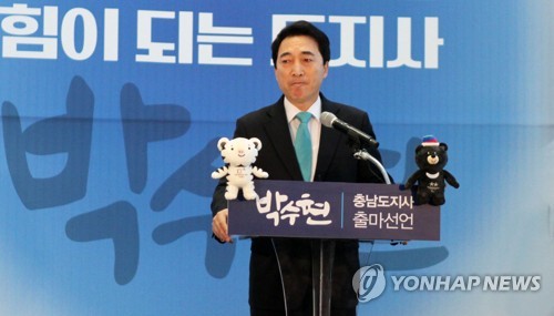 박수현 '내연녀 공천' 의혹 제기한 당원 검찰 고발