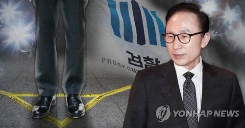 MB측 "검찰 요구대로 14일에 출석하겠다"… 소환조사 준비