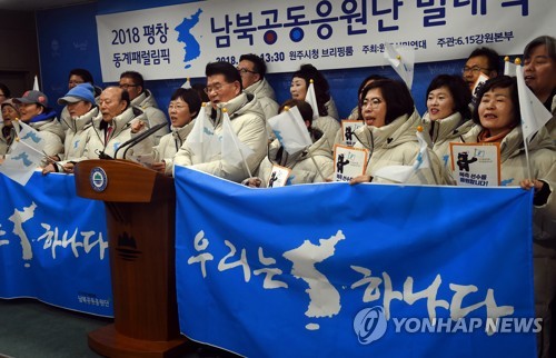 패럴림픽 남북공동응원단 발대식 "우리는 하나다"