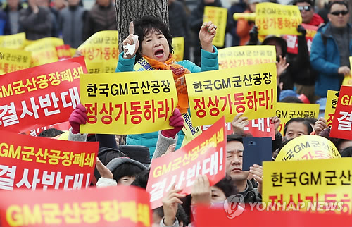  "한국 GM 군산공장 정상가동하라"… 전북도민 4천여명 상경집회