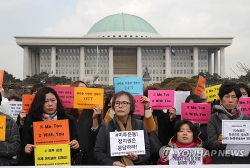 여연 "정치권 성폭력 진상규명하고 대책 마련하라"