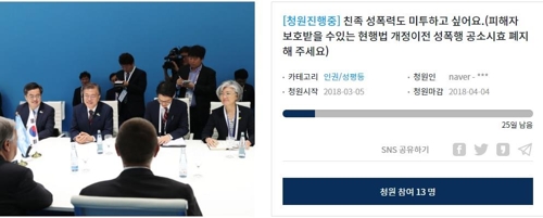 가족까지 확산한 미투… 돌아온 건 참회 아닌 원망뿐