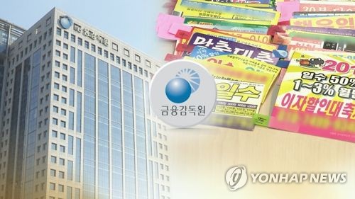 '금리 인하에 앓는 소리' 대부업계, 작년 순익은 10%↑