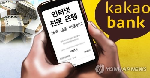 카카오뱅크 사외이사 시급 100만원?…27시간 일하고 2천만원