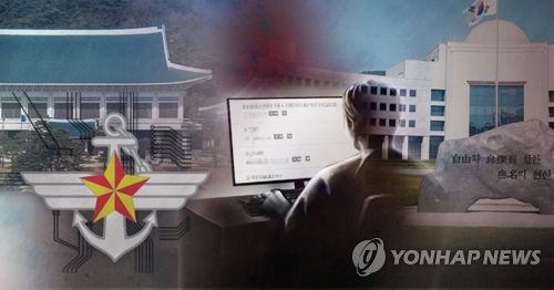 경찰, MB정부 시절 정책 지지 '댓글작업' 정황… 자체 수사