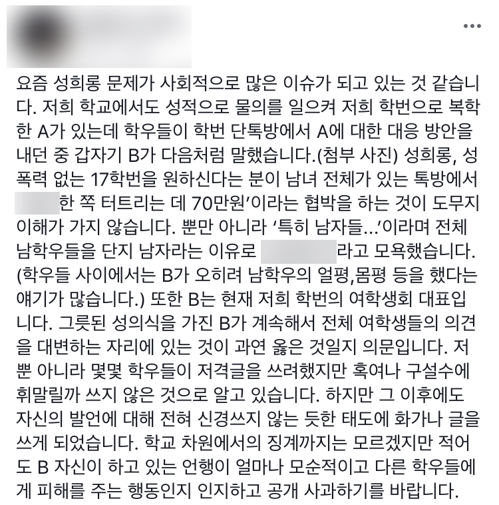 남성은 예비 성범죄자?…대학가 미투 바람에 남학생은 속앓이