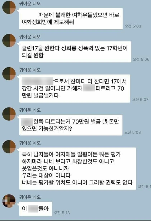 남성은 예비 성범죄자?…대학가 미투 바람에 남학생은 속앓이