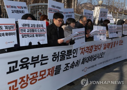 '평교사 교장' 공모제 늘린다… 보수반발에 확대 폭은 '반쪽'