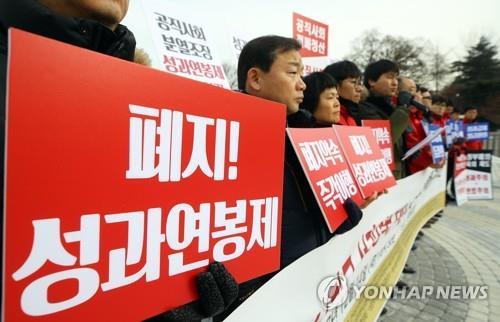 공무원·교사 노조 "성과연봉·성과급제 폐기 약속 지켜라"