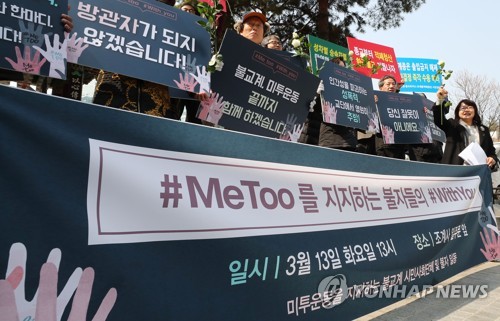 종교계 '위드유' 선언 잇따라… 성추행 의혹 목사들 사임·사과