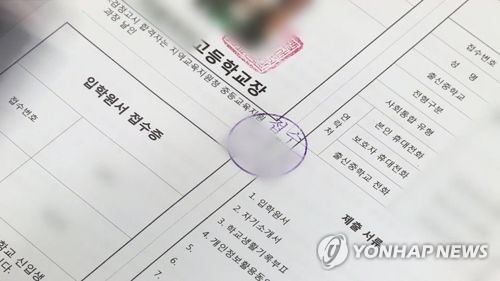 서울 '자사고 완전추첨제' 도입할까…이번주 최종 결론