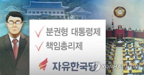  위에 오른 개헌논의… 권력분산 놓고 당청-야4당 이견