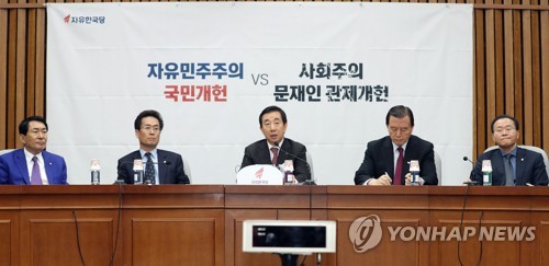 한국당, 금주 의총서 개헌안 구체화…개헌 여론전 박차